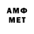 Первитин мет Giulio93