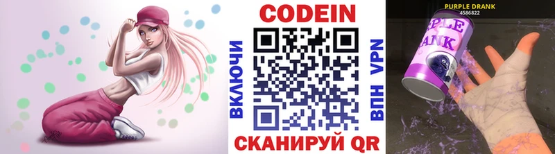 купить наркотик  blacksprut ONION  Codein напиток Lean (лин)  Великий Новгород 