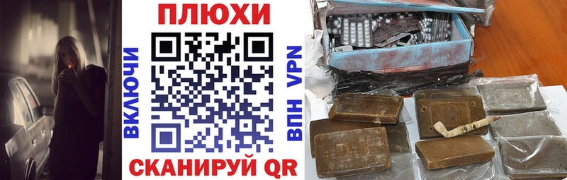 ГАШИШ гашик  Великий Новгород 