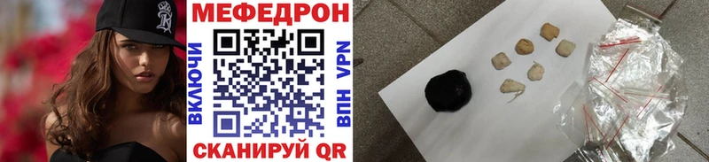 МЕФ кристаллы  Великий Новгород 