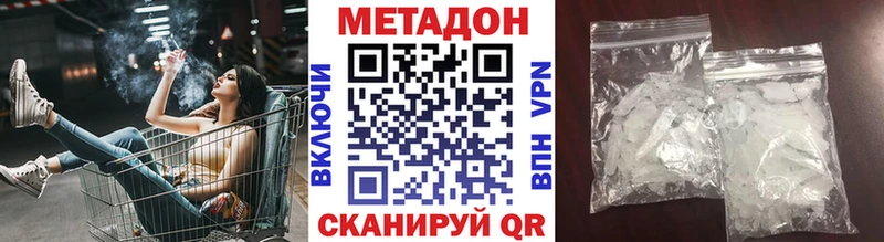 Метадон methadone  hydra рабочий сайт  Великий Новгород 